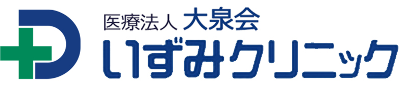 いずみクリニック